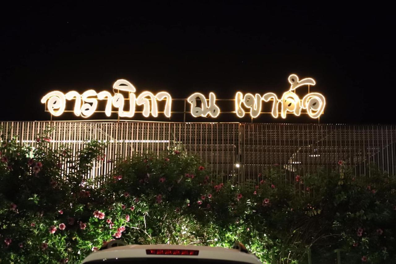 Arabica Khaokho Ξενοδοχείο Khao Kho Εξωτερικό φωτογραφία